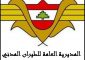 شركة طيران الشرق الاوسط تعلن استئناف تشغيل جميع رحلاتها المغادرة من بيروت