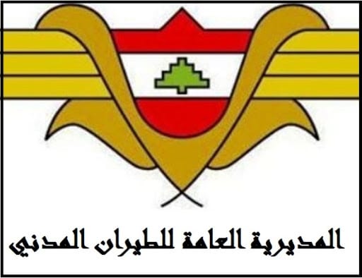 المديرية العامة للطيران المدني تصدر تعميما بالاجراءات المتعلقة بالركاب القادمين إلى لبنان