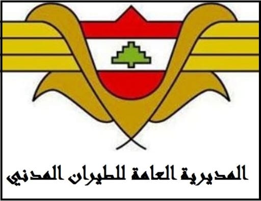 شركة طيران الشرق الاوسط تعلن استئناف تشغيل جميع رحلاتها المغادرة من بيروت