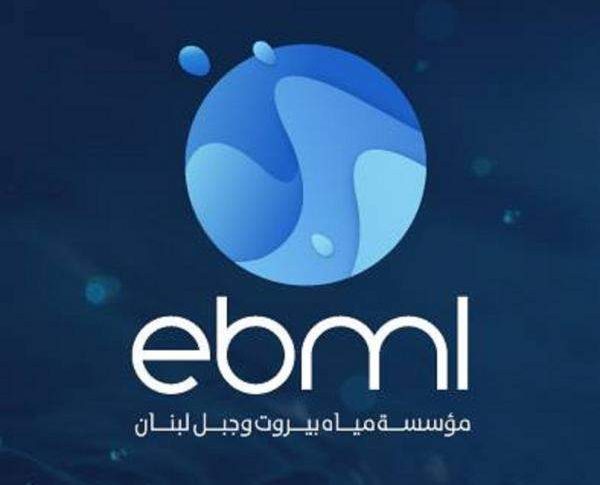 مياه بيروت ذكرت بوضع إصدارات 2025 قيد التحصيل وإمكان التقسيط على 6 دفعات
