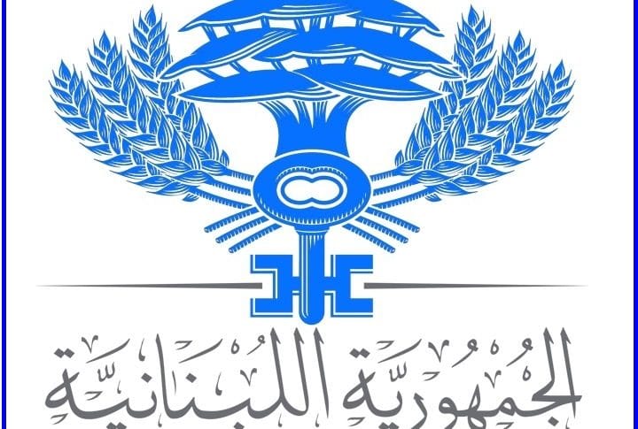 وزارة المال تُعلم المكلّفين بإمكان الاستفادة من التسوية الاستثنائية على غرامات التحقق والتحصيل
