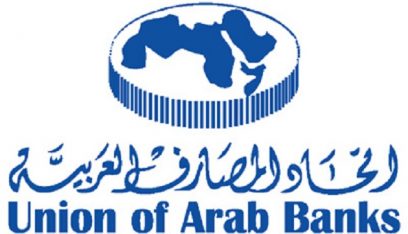 اتحاد المصارف العربية عمم برنامج المؤتمرات والمنتديات للعام 2021