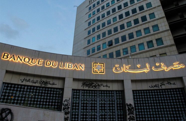مصرف لبنان يعلن تعليق السماح للمودعين بسحب أموالهم من حساباتهم بالدولار على سعر 3900