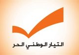 التيار الوطني الحر رداً على جعجع: قليلاً من الحكمة يا “حكيم”!