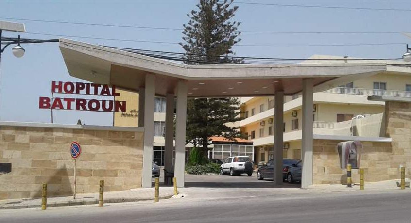 مستشفى البترون: تبقى مستشفى البترون مركزاً لتأمين التلقيح للمواطنين أجمعين