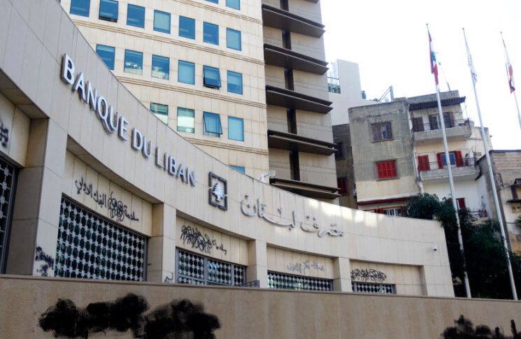 مصرف لبنان: حجم التداول على “SAYRAFA” بلغ 750 ألف دولار بمعدل 12800 ليرة