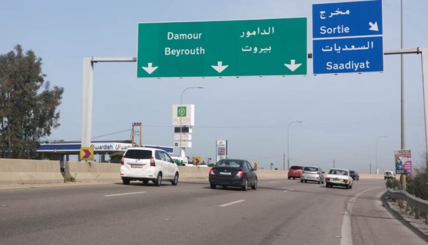 حركة المرور كثيفة محلة انفاق المطار باتجاه خلدة وعلى بولفار بيار الجميل باتجاه الكرنتينا