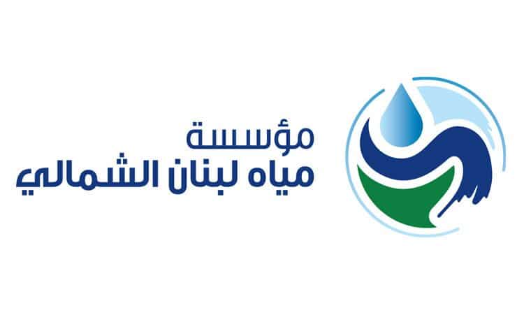 نقيب مستخدمي مياه لبنان الشمالي: “وضع العاملين تعتير”