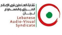 جبور بحثت مع مرقص على رأس وفد من نقابة الإعلام المرئي والمسموع في شؤون القطاع الإعلامي وسبل دعمه وتطويره