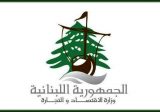 توضيح من وزارة الاقتصاد عن المساعدات: دورنا انتهى بعد سعينا عبر القنوات الدبلوماسية لتأمينها ولا علاقة لنا باستلامها وتوزيعها