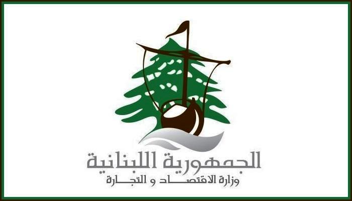 البساط تسلم وزارة الاقتصاد: الشخص ليس مهما بل الوسيلة والطريق