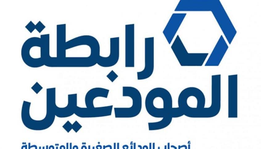 اتحاد جمعيات المودعين رد على جمعية المصارف وشكوى سلامة وتصريحات وزني