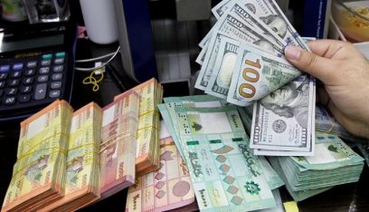 كم بلغ سعر صرف الدولار عصراً؟