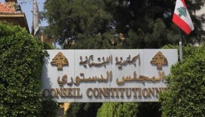 المجلس الدستوري لم يتوصل الى قرار بموضوع الطعن في قانون التمديد لقادة الاجهزة الامنية وبالتالي فان التمديد اصبح نافذا حكما