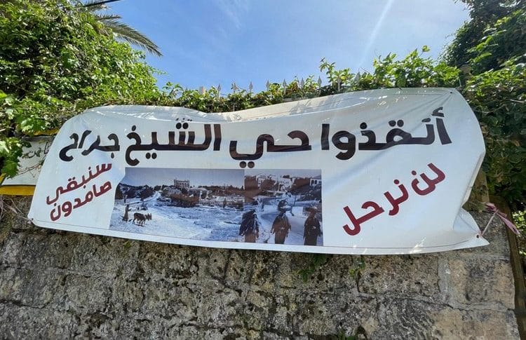 الأمم المتحدة: ما يجري في الشيخ جراح قد يرقى إلى “جريمة حرب”