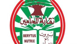 مارتينوس نقيبا لمحامي بيروت: عهدي أن تعود نقابة المحامين ضمير الوطن وصوتا مدويا لا صوتا خافتا او صامتا”