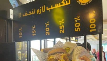 مطعم سوري يطبق طريقة بيع فريدة.. الخصم حسب الوزن!