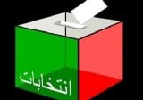 انتخابات تكميلية لنقابة عمال البناء في طرابلس