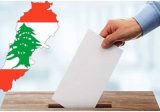 ​الانتخابات النيابية​ المقبلة عرضة للطعن!