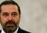 الحريري: الحص منارة جديدة تنطفئ في الزمن المظلم