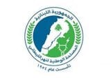 مصلحة الليطاني: توقيف المعامل الكهرومائية وتفريغ حوض أنان للصيانة الجمعة