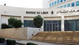 مصرف لبنان: سنقترح المسودة الأولى لخطة إعادة هيكلة المصارف