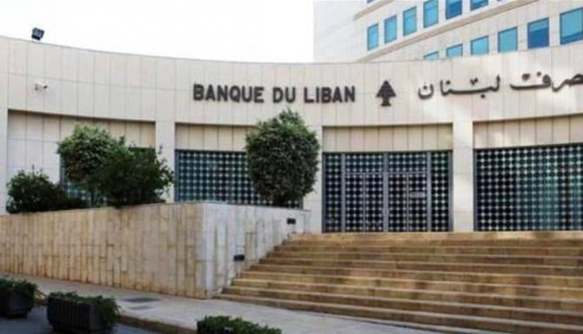مصرف لبنان: حجم التداول على منصة Sayrafa بلغ معدله اليوم 14500 ليرة للدولار الواحد