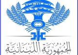 وزارة المال: لا علاقة للوزارة بموضوع مستحقات شركات تقديم الخدمات والصيانة والجهة المخولة بالدفع كهرباء لبنان ومصرف لبنان
