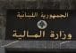 جابر يمدّد العمل في كل محتسبيات محافظتي الجنوب والنبطية