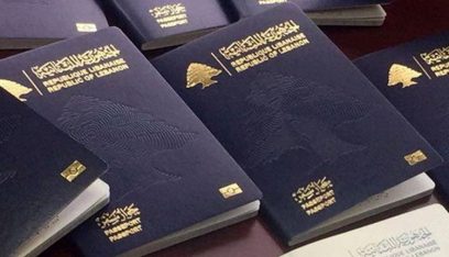 بيان للأمن العام حول طلبات جوازات السفر البيومترية