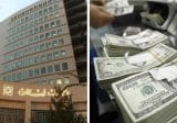 مصرف لبنان: حجم التداول على منصة “Sayrafa” بلغ لهذا اليوم مليوني دولار أميركي