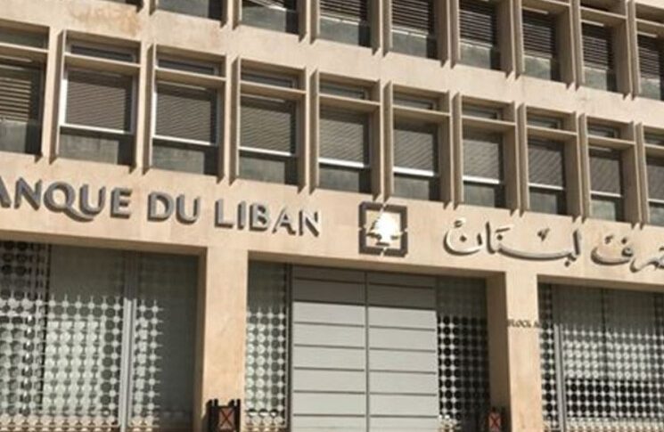 مصرف لبنان: حجم التداول على SAYRAFA بلغ اليوم 31 مليون دولار بمعدل 27200 ليرة