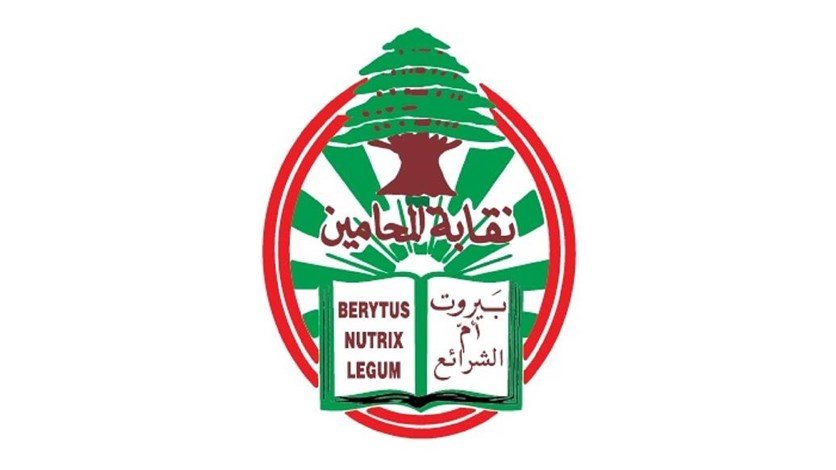 نقابة المحامين شجبت “الاعتداءات الاسرائيلية الوحشية على الجنوب والمدنيين العزل”: لتطبيق ال1701