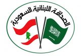 مبادرة للدول العربية من بينها السعودية للمساهمة بإعادة الإعمار في لبنان