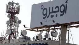 “أوجيرو”: عطل طرأ في سنترال كوكبا