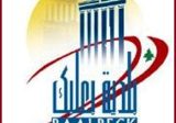 بلدية بعلبك استلمت الدفعة الأولى من مساعدات مجلس الجنوب للصامدين في المدينة