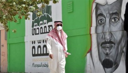 السعودية تخفف اجراءات كورونا اعتبارا من 17 تشرين