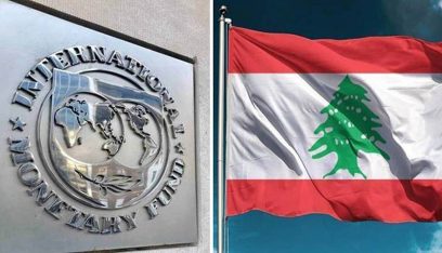 تحذير من “صندوق النقد”.. لبنان بحاجة الى إصلاحات عاجلة