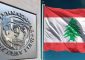ما هي اجواء المفاوضات مع صندوق النقد؟