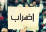 موظفو البلديات واتحاداتها يدعون الى اضراب عام تحذيري!