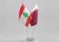 إطلاق المرحلة الثانية من مشروع “الطريق إلى الاستقرار”… السفير القطري: ملتزمون بدعم الشعب اللبناني