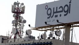 أوجيرو: توقف الخدمة في سنترال الباروك
