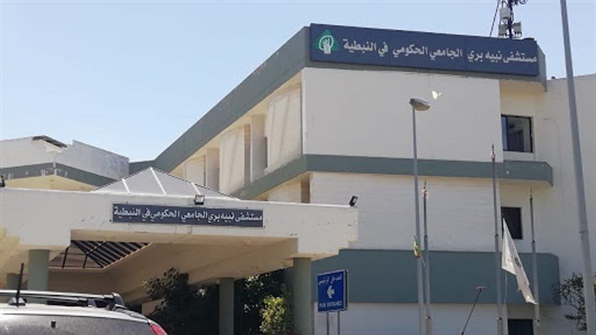 افتتاح قسم إضافي لمرضى كورونا في مستشفى النبطية الحكومي