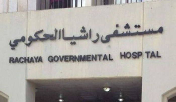مستشفى راشيا الحكومي: اضراب تحذيري غدا!