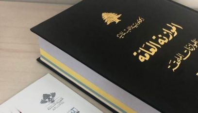 هذا ما أُلغي وما أُبقي في موازنة 2024