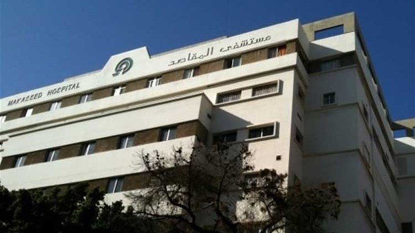 المقاصد الإسلامية في صيدا: الاستغناء عن معلمين سببه الوضع المالي