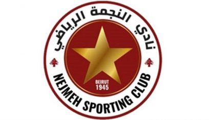 نادي النجمة يعلق مشاركته في بطولة لبنان لكرة القدم…ما هي الأسباب؟