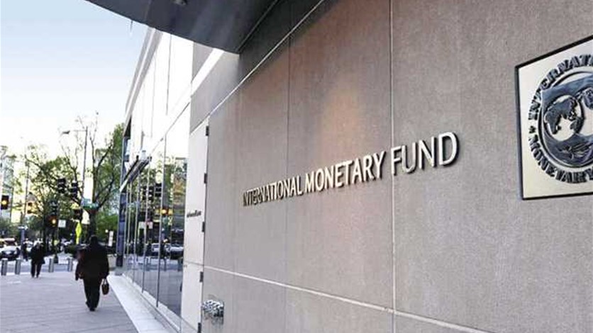 صندوق النقد الدولي متشائم إزاء وضع الاقتصاد العالمي!
