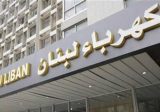 اعلان سار من مؤسسة كهرباء لبنان في فترة الاعياد