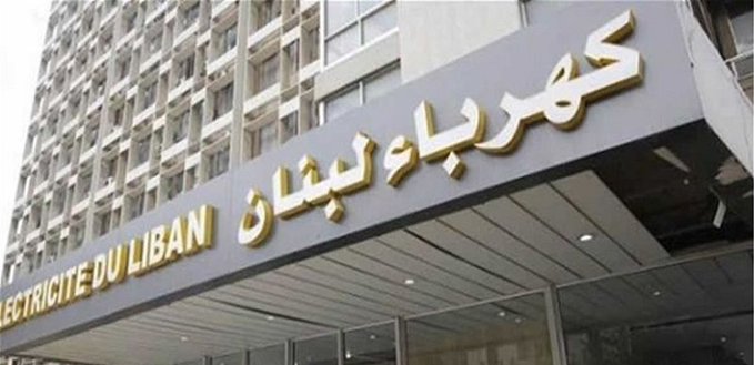 اعلان سار من مؤسسة كهرباء لبنان في فترة الاعياد